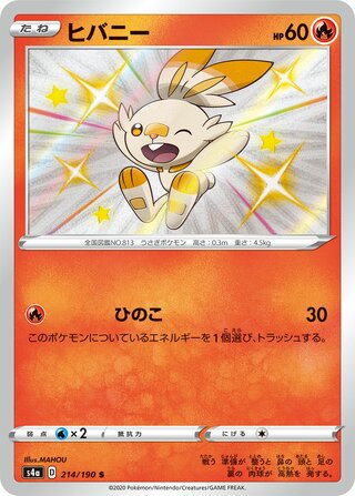 Scorbunny